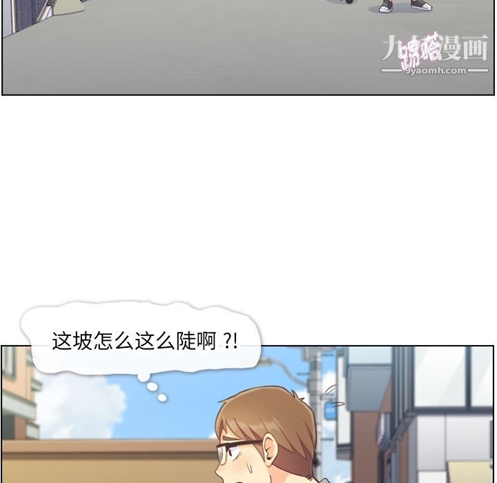 《郑主任为何这样》漫画 第69話