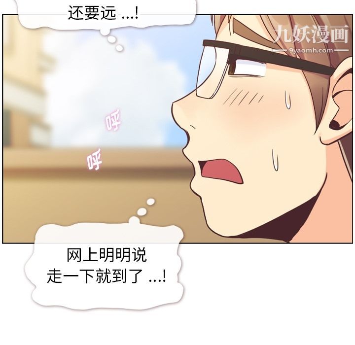 《郑主任为何这样》漫画 第69話
