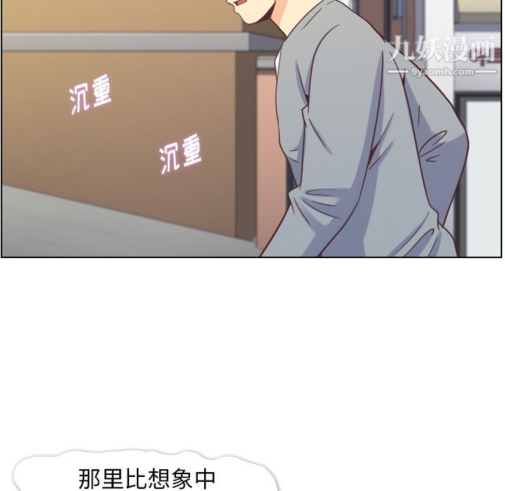 《郑主任为何这样》漫画 第69話