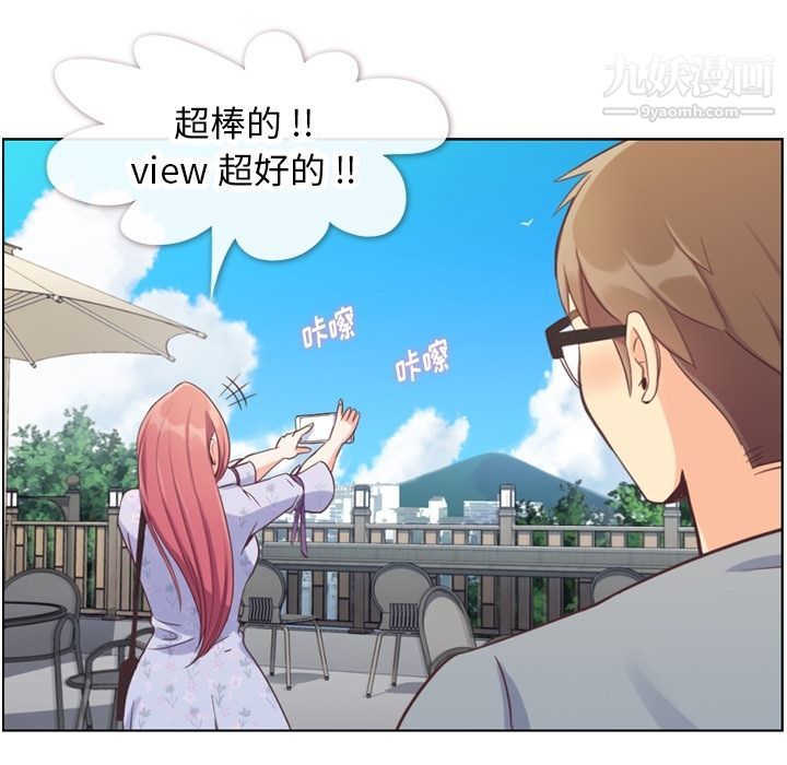 《郑主任为何这样》漫画 第69話