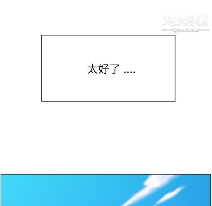 《郑主任为何这样》漫画 第69話