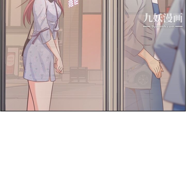 《郑主任为何这样》漫画 第69話