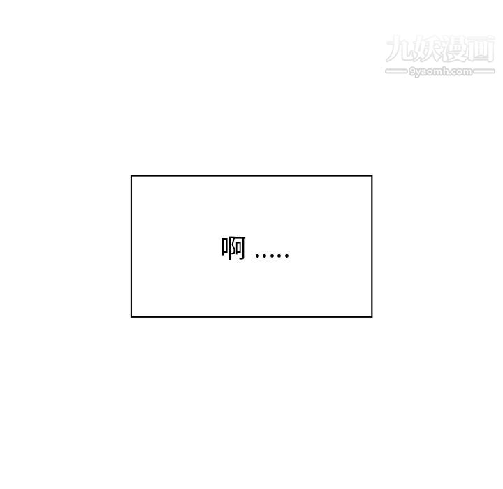 《郑主任为何这样》漫画 第69話