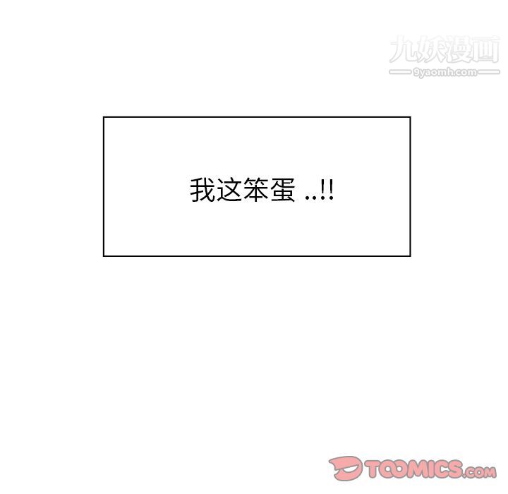 《郑主任为何这样》漫画 第69話