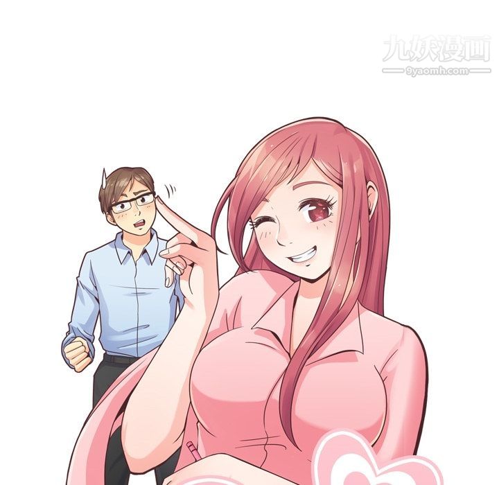 《郑主任为何这样》漫画 第69話