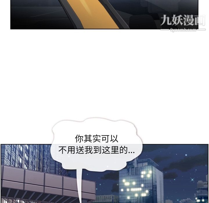 《郑主任为何这样》漫画 第69話