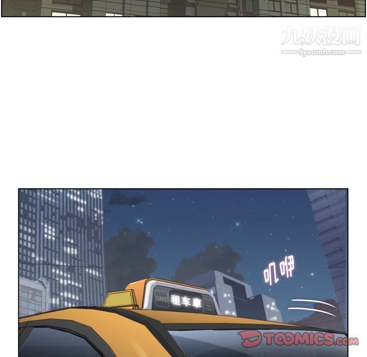 《郑主任为何这样》漫画 第69話