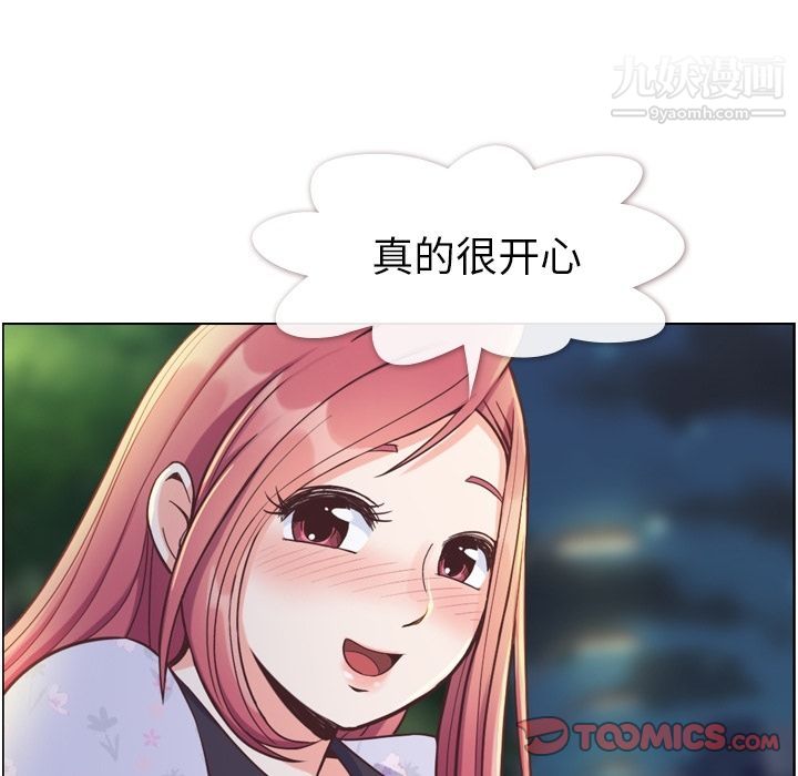 《郑主任为何这样》漫画 第69話