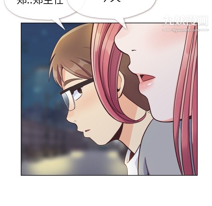 《郑主任为何这样》漫画 第69話