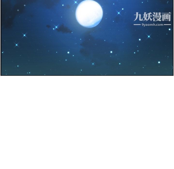 《郑主任为何这样》漫画 第69話