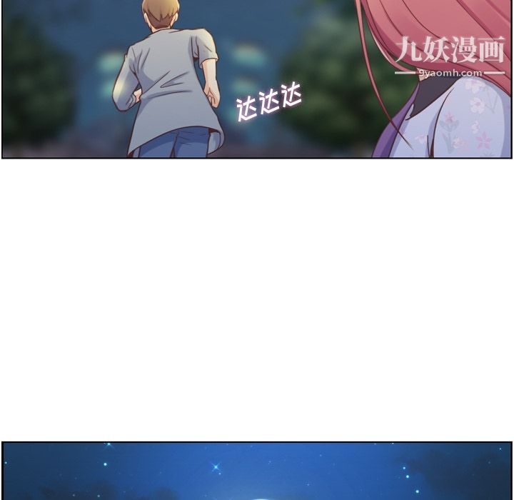 《郑主任为何这样》漫画 第69話