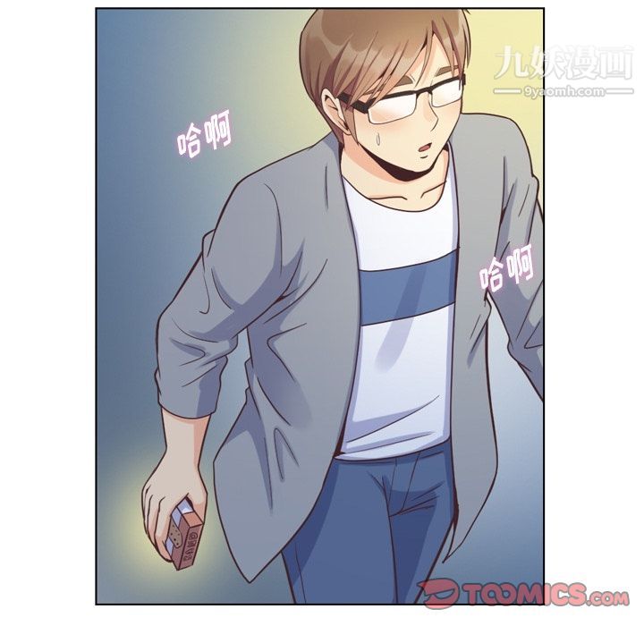 《郑主任为何这样》漫画 第69話