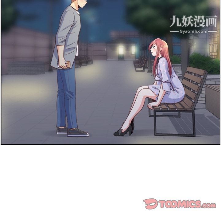 《郑主任为何这样》漫画 第69話