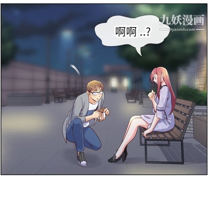 《郑主任为何这样》漫画 第69話