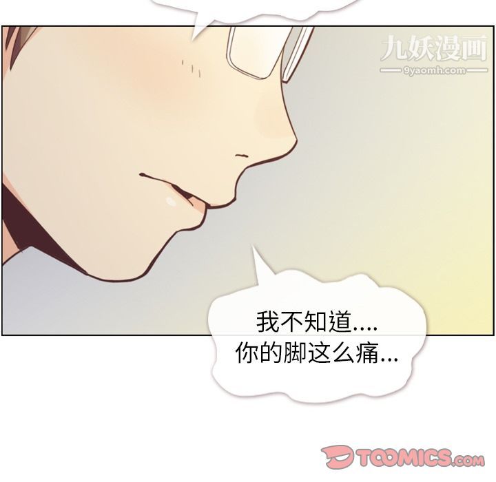 《郑主任为何这样》漫画 第69話