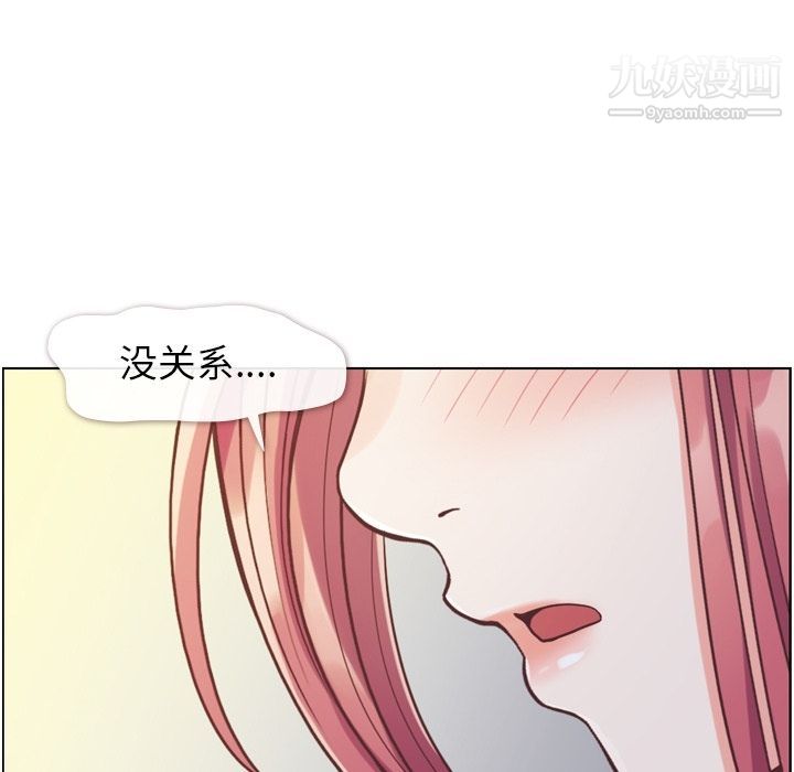 《郑主任为何这样》漫画 第69話