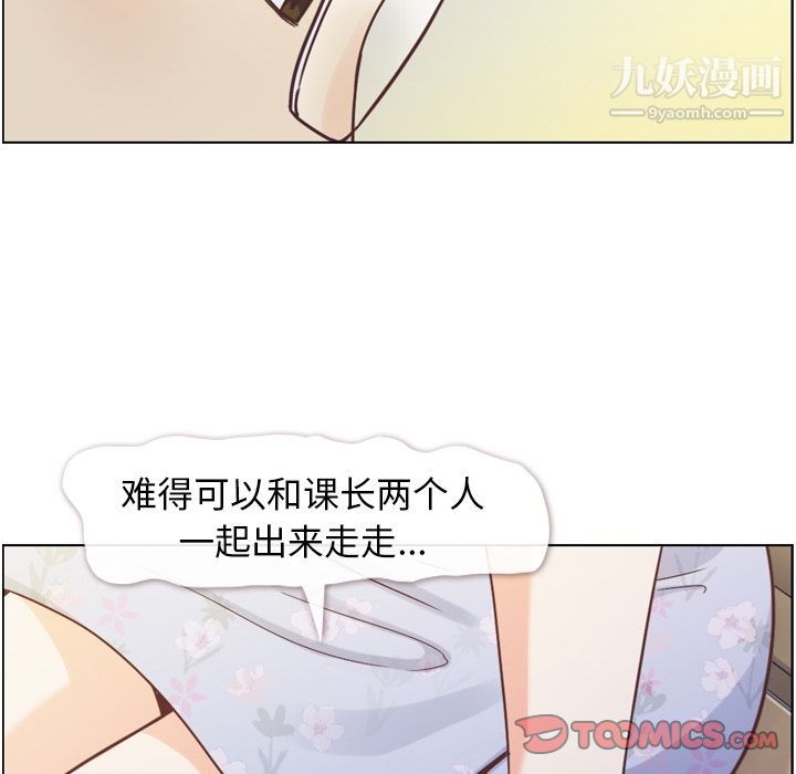 《郑主任为何这样》漫画 第69話