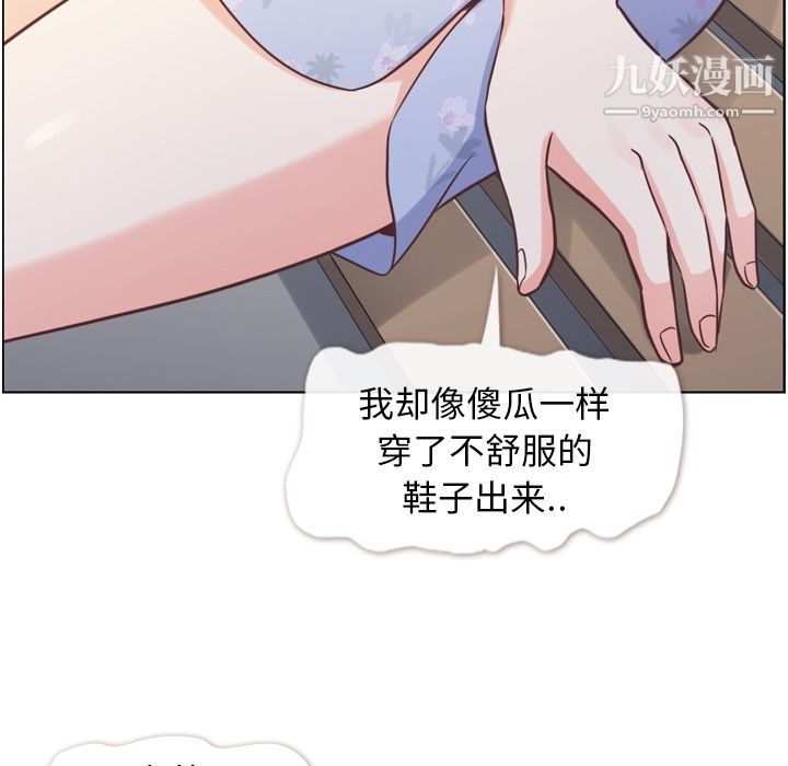 《郑主任为何这样》漫画 第69話