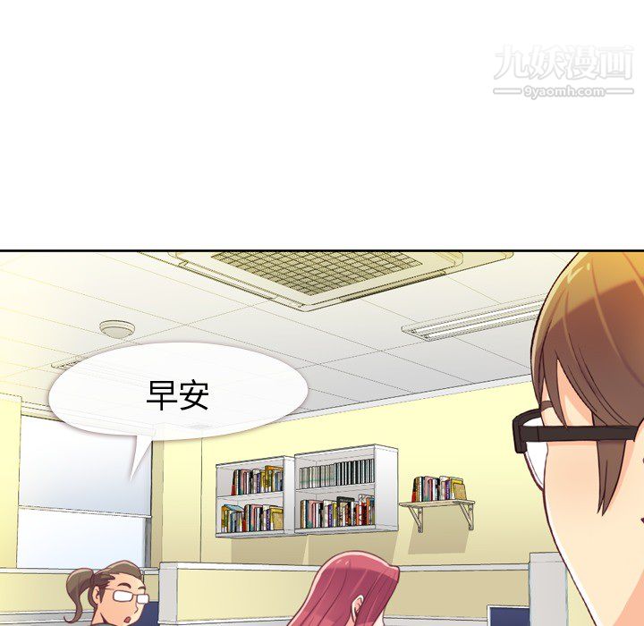 《郑主任为何这样》漫画 第7話