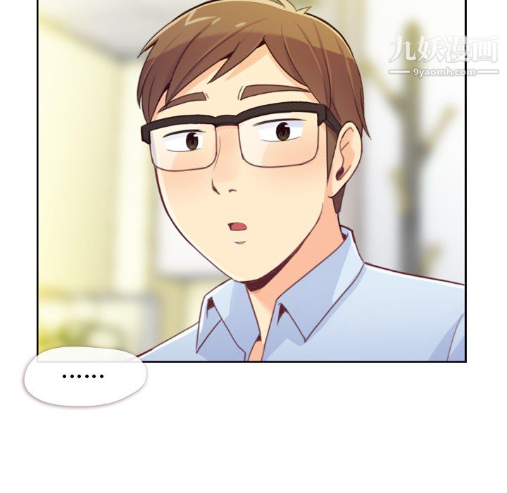 《郑主任为何这样》漫画 第7話