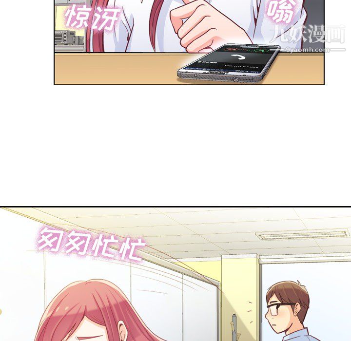 《郑主任为何这样》漫画 第7話