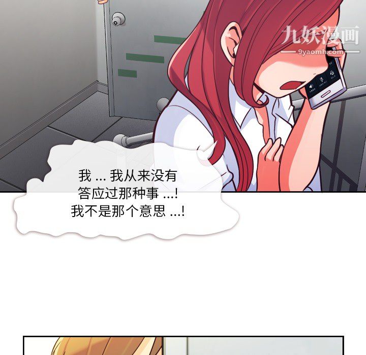 《郑主任为何这样》漫画 第7話