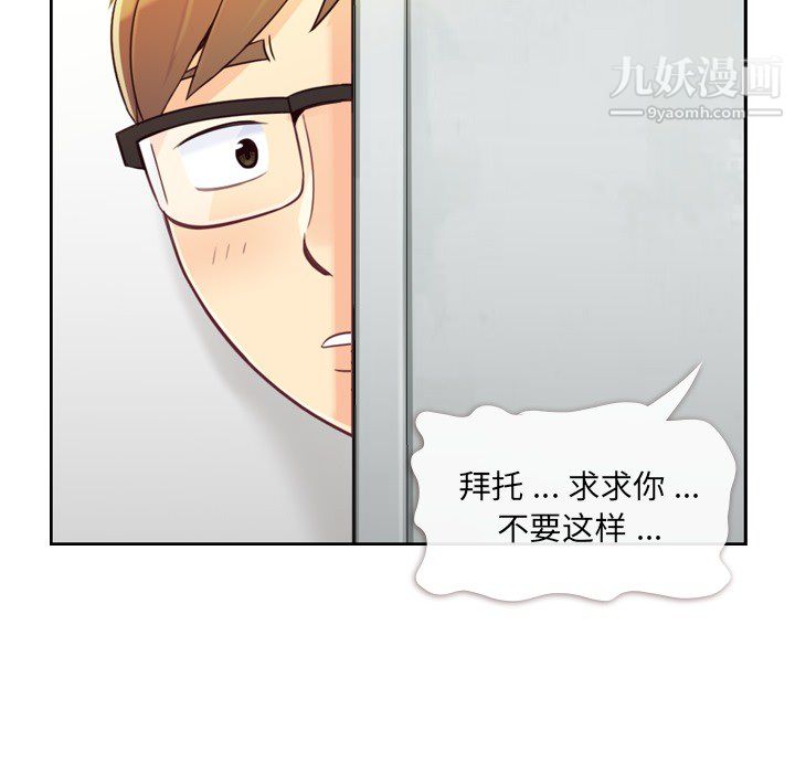 《郑主任为何这样》漫画 第7話