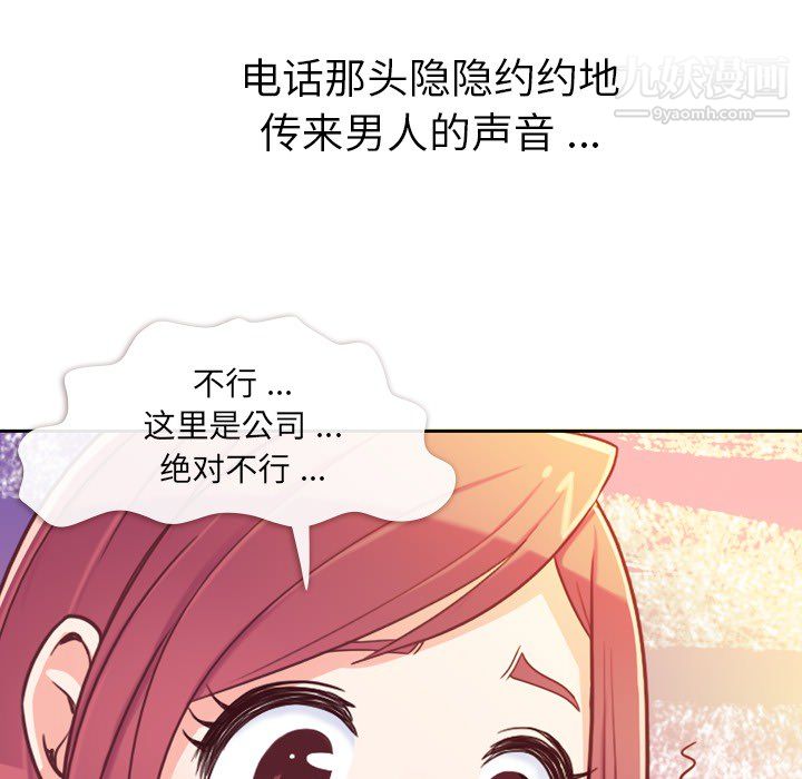 《郑主任为何这样》漫画 第7話
