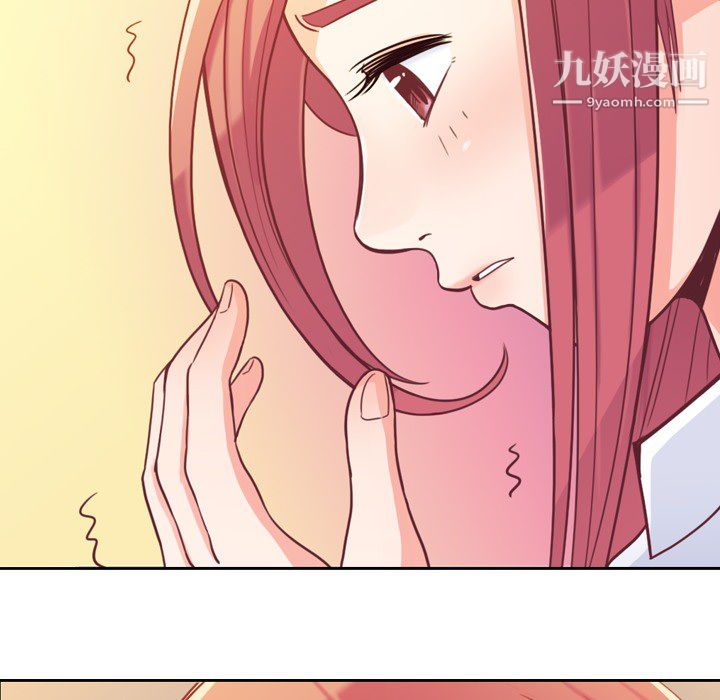 《郑主任为何这样》漫画 第7話