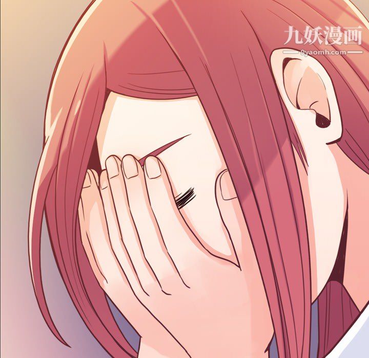 《郑主任为何这样》漫画 第7話