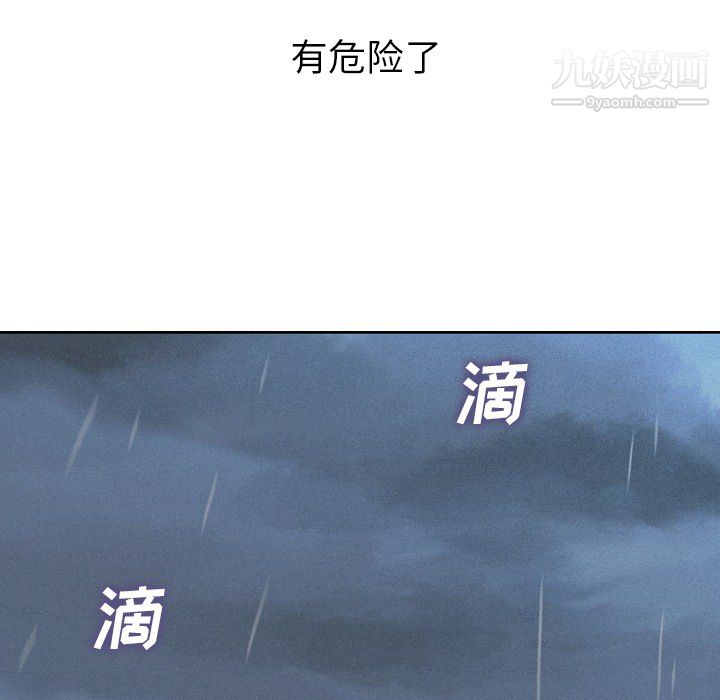 《郑主任为何这样》漫画 第7話