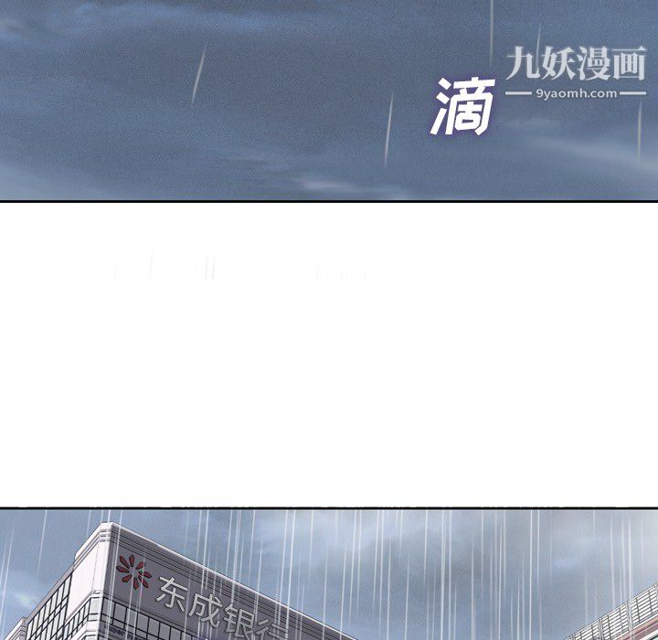 《郑主任为何这样》漫画 第7話
