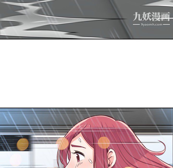 《郑主任为何这样》漫画 第7話