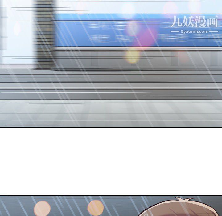《郑主任为何这样》漫画 第7話