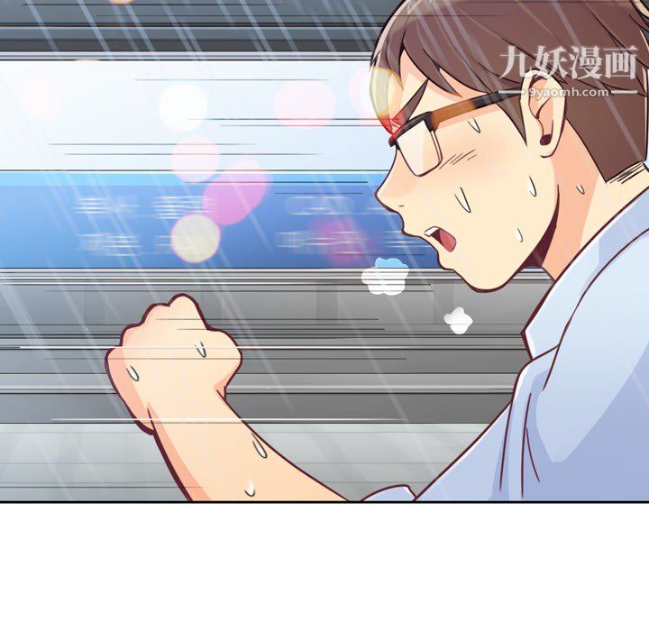 《郑主任为何这样》漫画 第7話