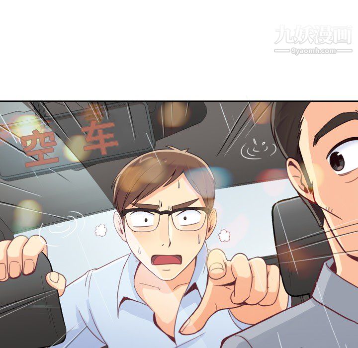 《郑主任为何这样》漫画 第7話