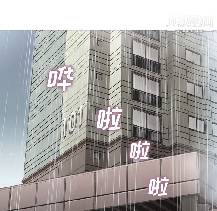 《郑主任为何这样》漫画 第7話