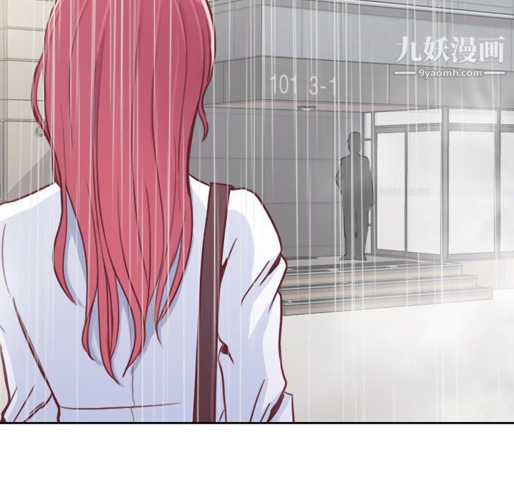 《郑主任为何这样》漫画 第7話