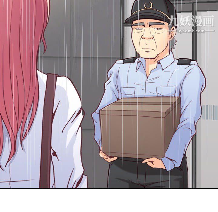《郑主任为何这样》漫画 第7話