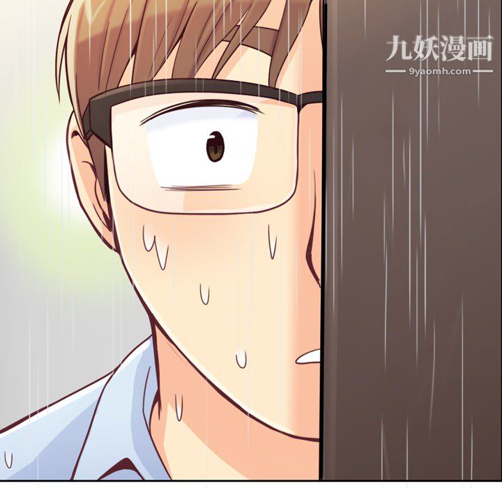 《郑主任为何这样》漫画 第7話