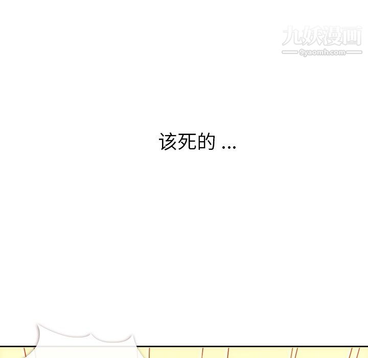 《郑主任为何这样》漫画 第7話