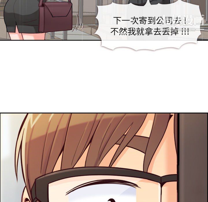 《郑主任为何这样》漫画 第7話