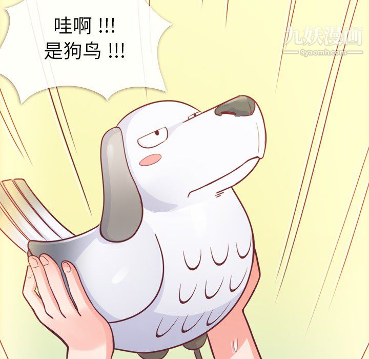《郑主任为何这样》漫画 第7話
