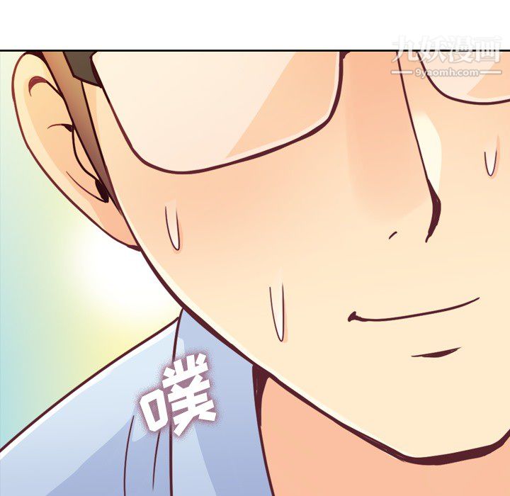 《郑主任为何这样》漫画 第7話