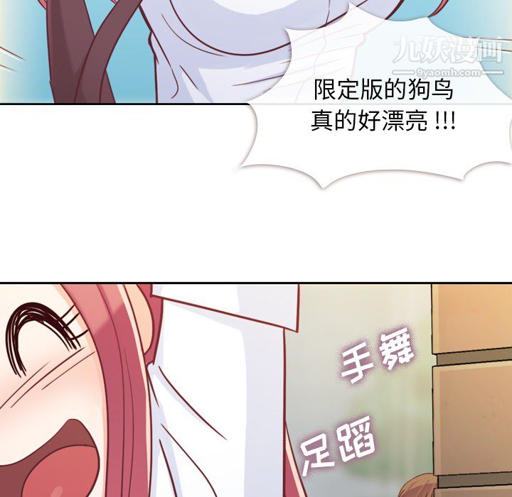 《郑主任为何这样》漫画 第7話