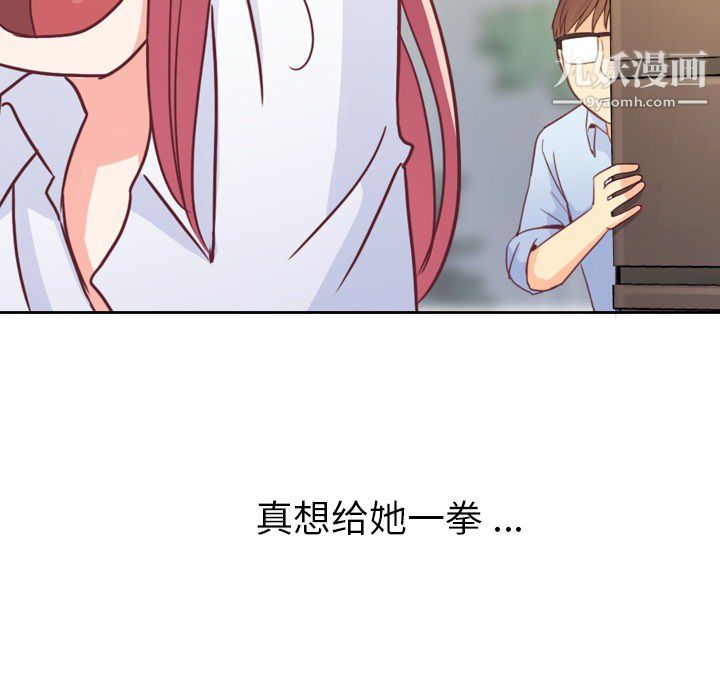 《郑主任为何这样》漫画 第7話