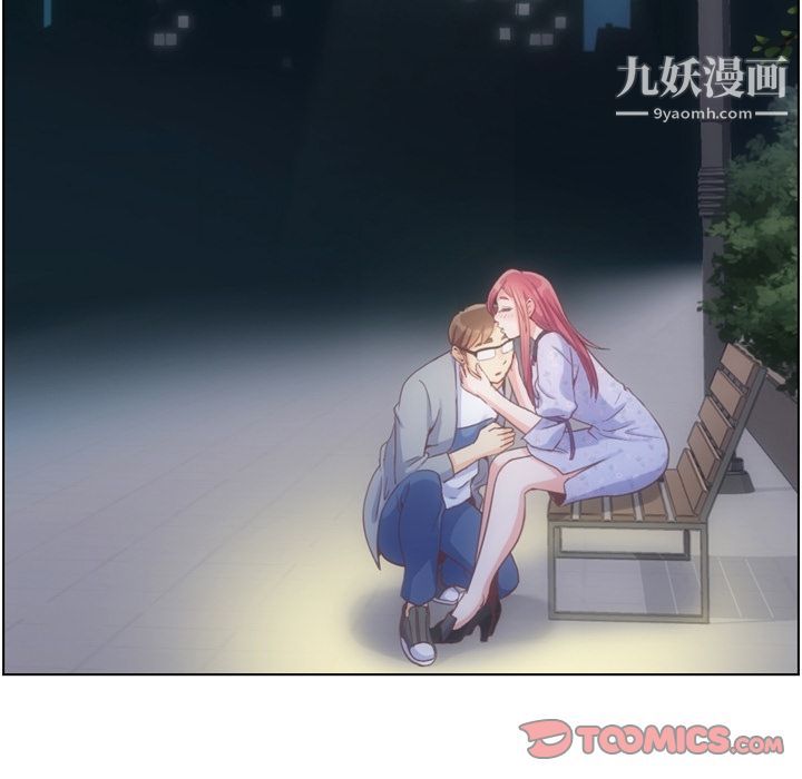 《郑主任为何这样》漫画 第70話