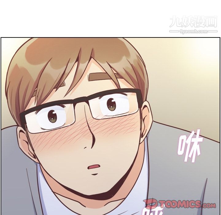 《郑主任为何这样》漫画 第70話