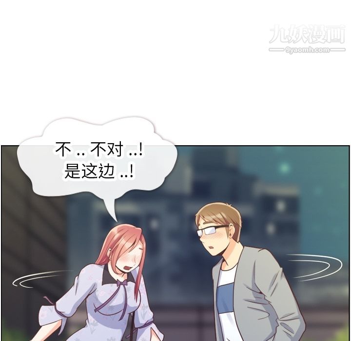 《郑主任为何这样》漫画 第70話