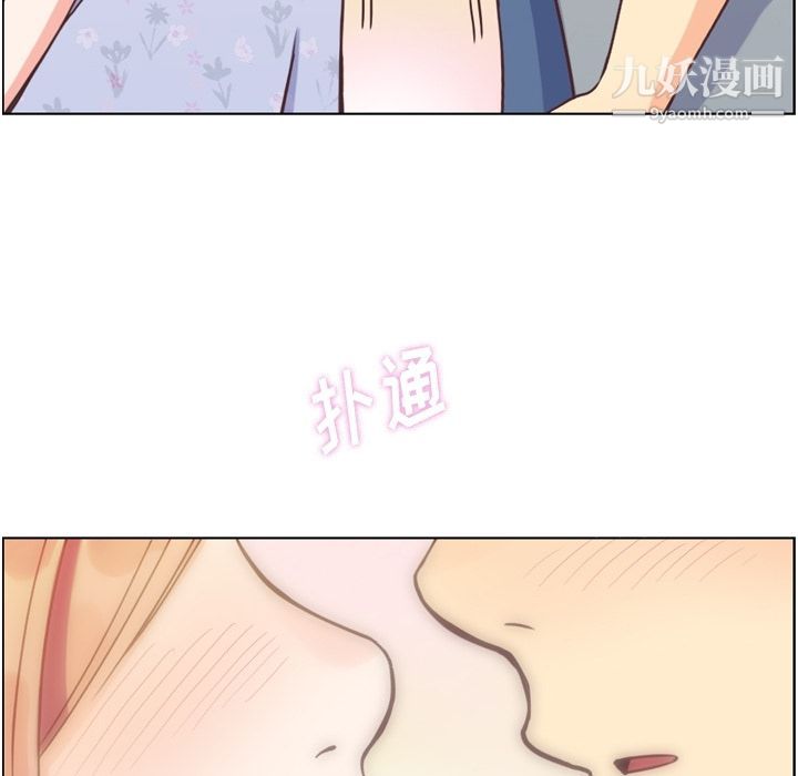 《郑主任为何这样》漫画 第70話